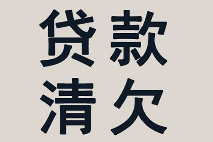 微信平台如何对欠款不还者提起诉讼
