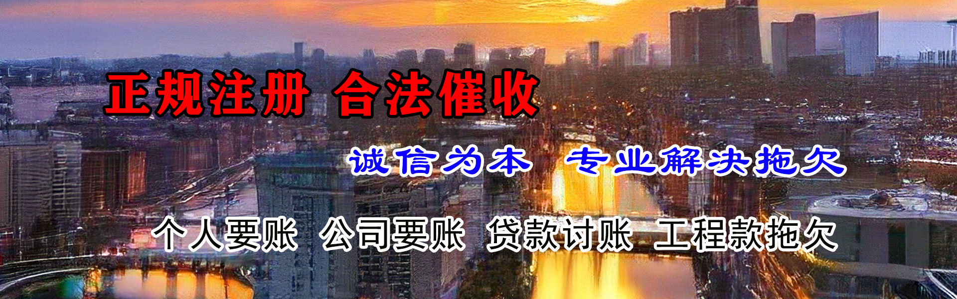 舒城清债公司