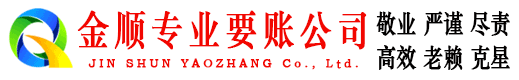 舒城清债公司